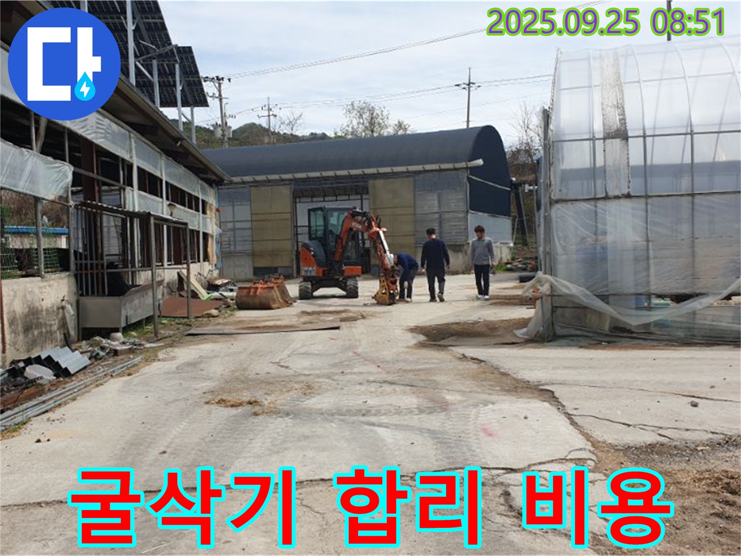양주 백석 복지리 농가 굴삭기 누수 - 합리적인 비용으로 해결