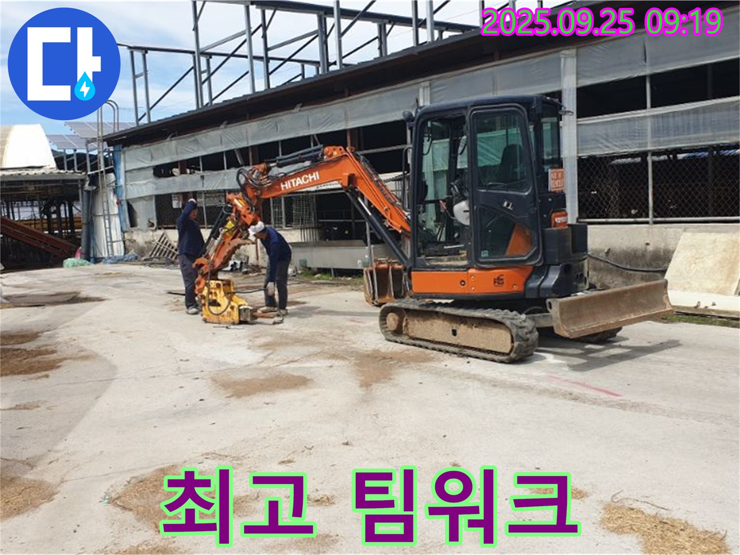 양주 백석 복지리 누수 - 굴삭기와 콤팩터, 최고의 팀워크로 누수를 해결합니다.