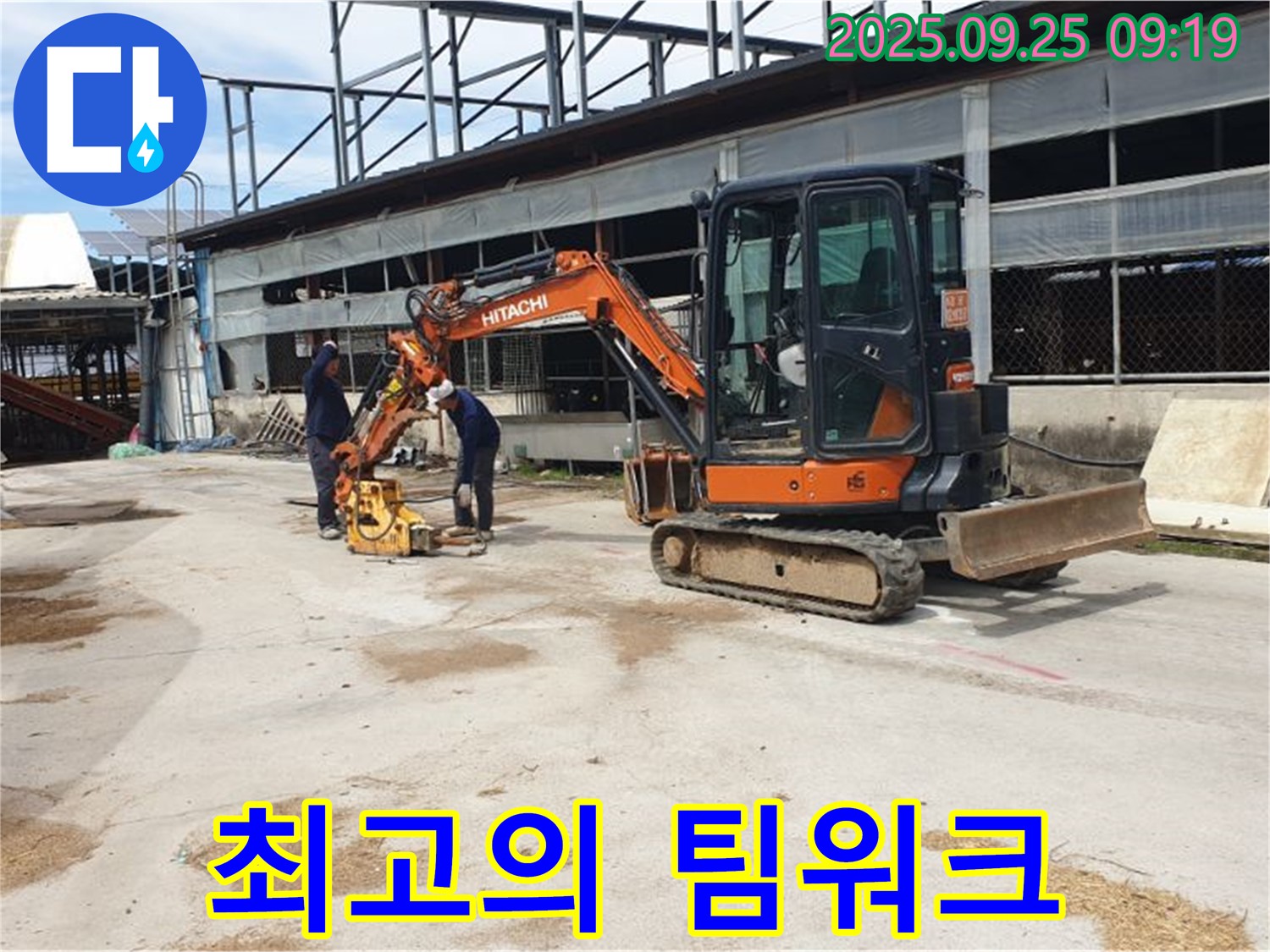 양주 백석 복지리 누수 - 굴삭기와 콤팩터, 최고의 팀워크로 누수를 해결합니다.