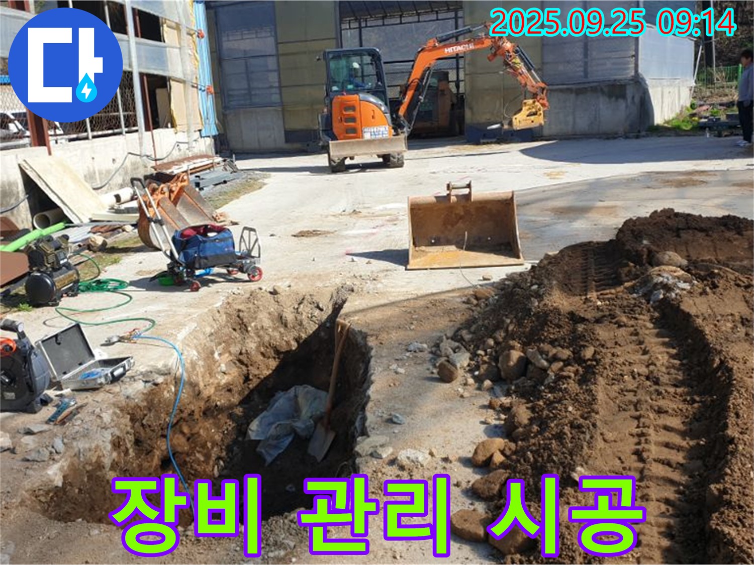 양주 백석 복지리 누수 - 완벽한 장비 관리로 최고의 시공