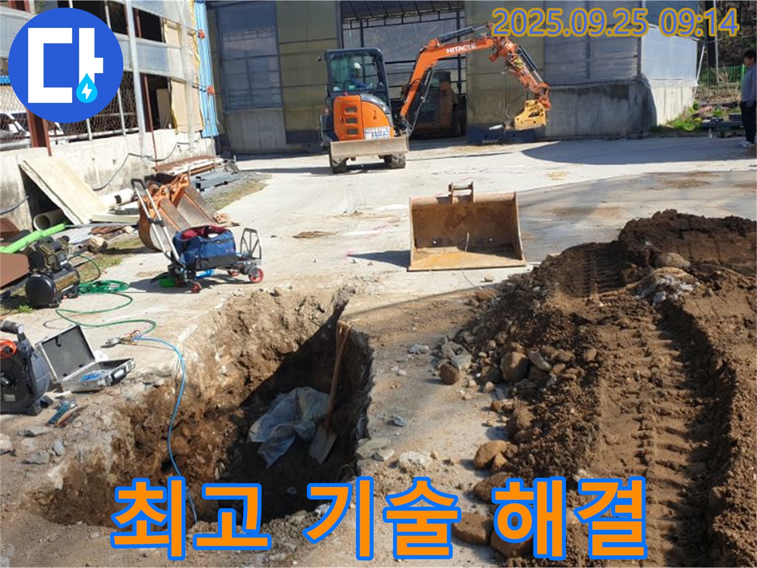 양주 백석 복지리 누수 - 최고의 기술력으로 완벽하게 해결