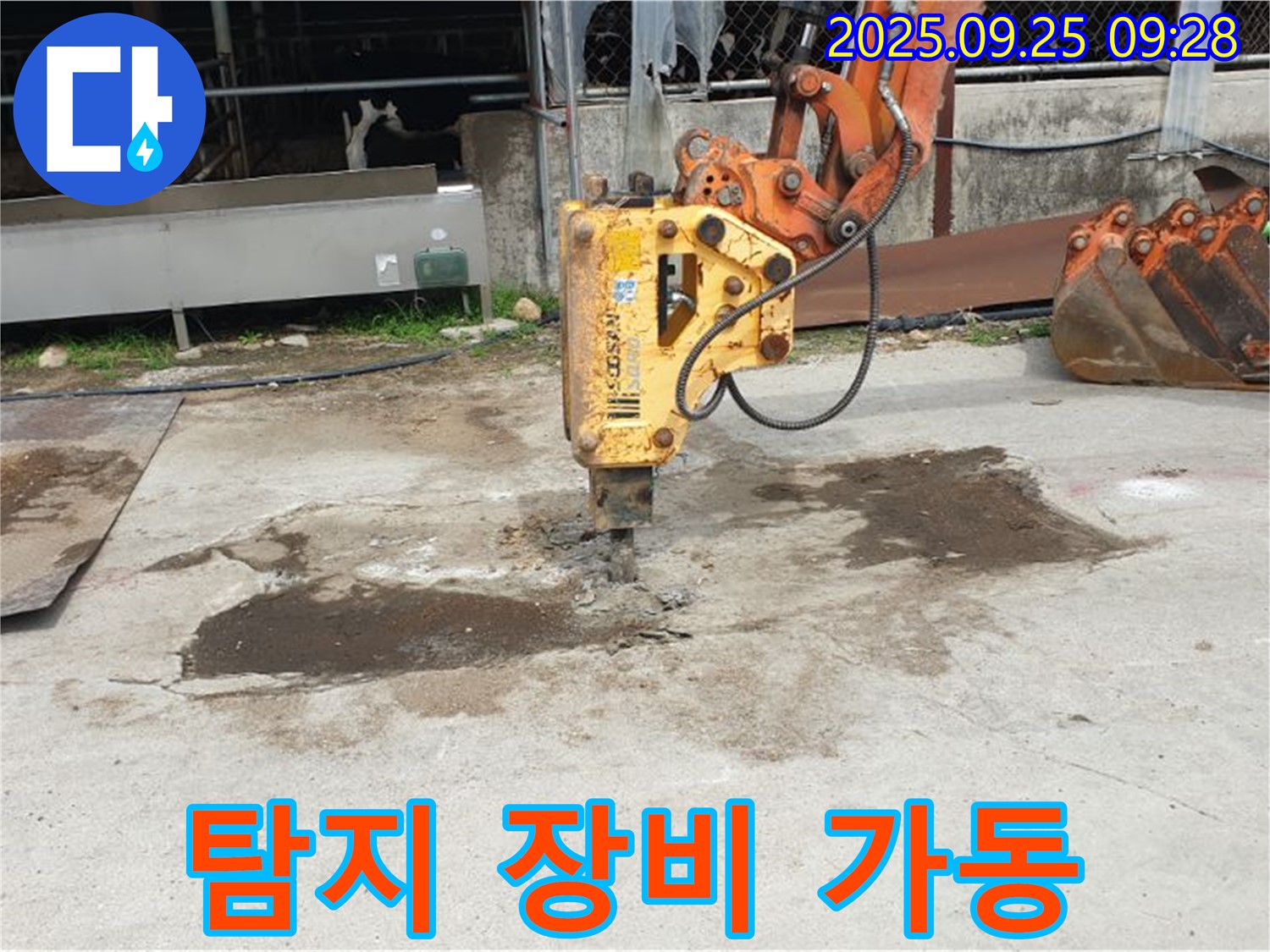 양주 백석읍 복지리 누수 - 누수 탐지 장비 풀 가동