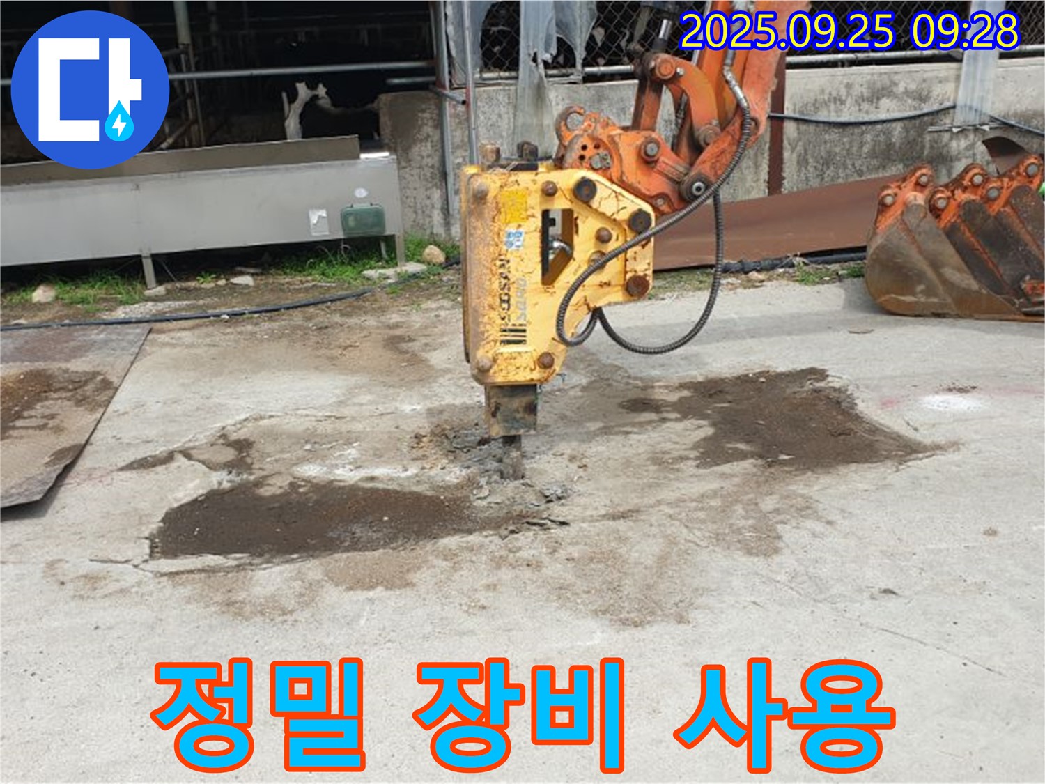 양주 백석읍 복지리 누수 - 정밀 장비 사용, 꼼꼼한 탐지
