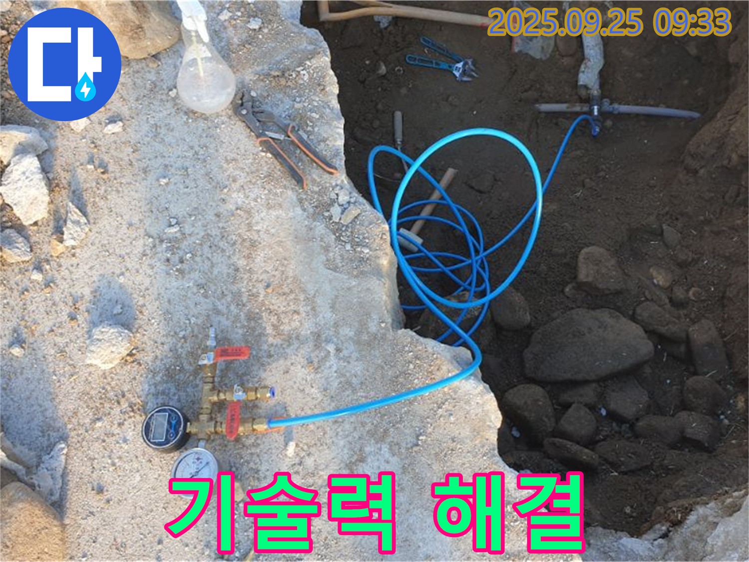 양주 백석읍 복지리 누수 - 확실한 기술력으로 누수 문제 해결!