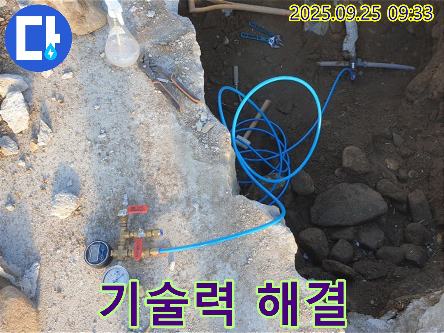 양주 백석읍 복지리 누수 - 확실한 기술력으로 누수 문제 해결!