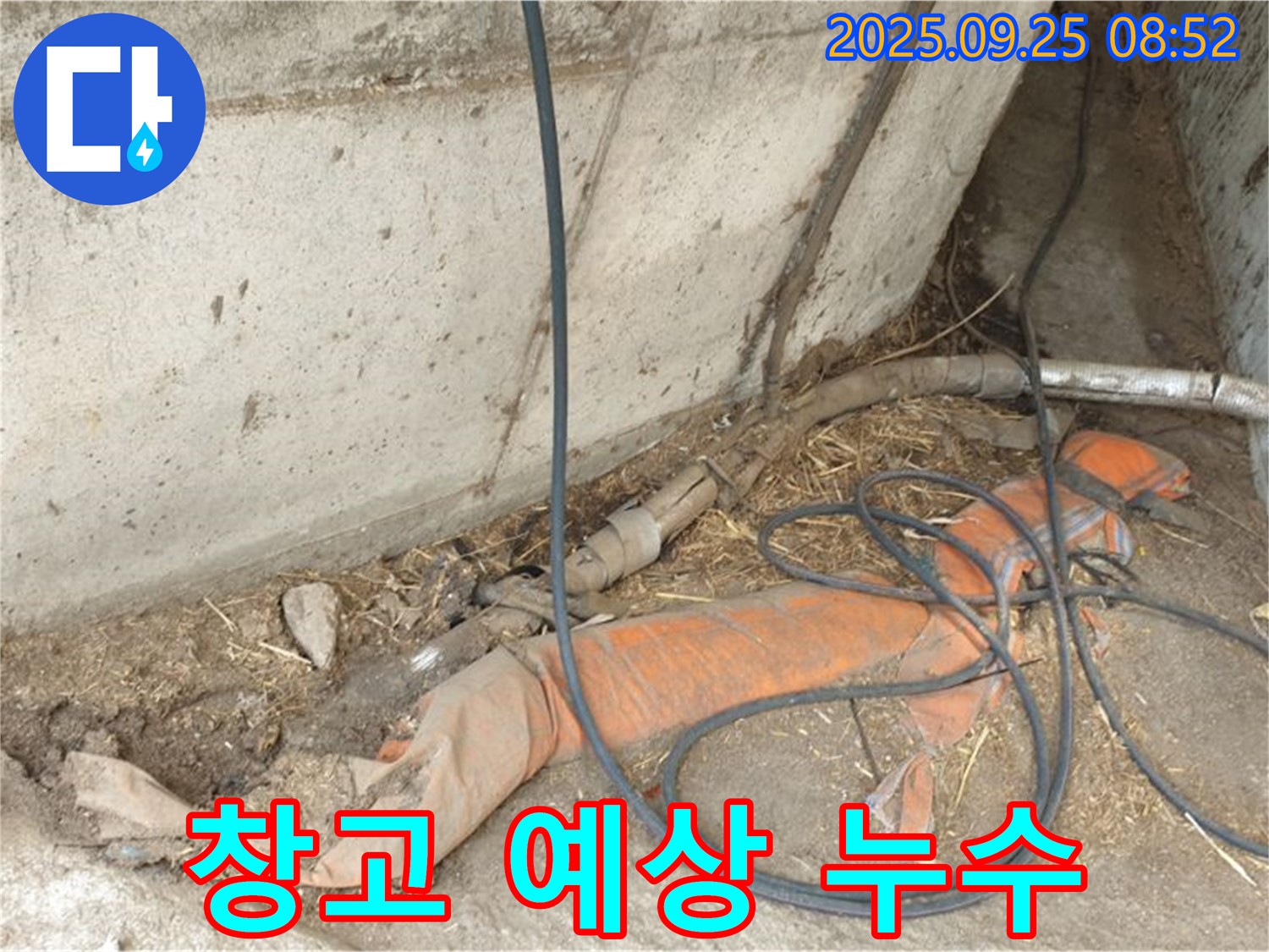 양주 백석읍 복지리 창고 예상치 못한 누수 - 오래된 농가 창고에서 예상치 못한 누수 발생!