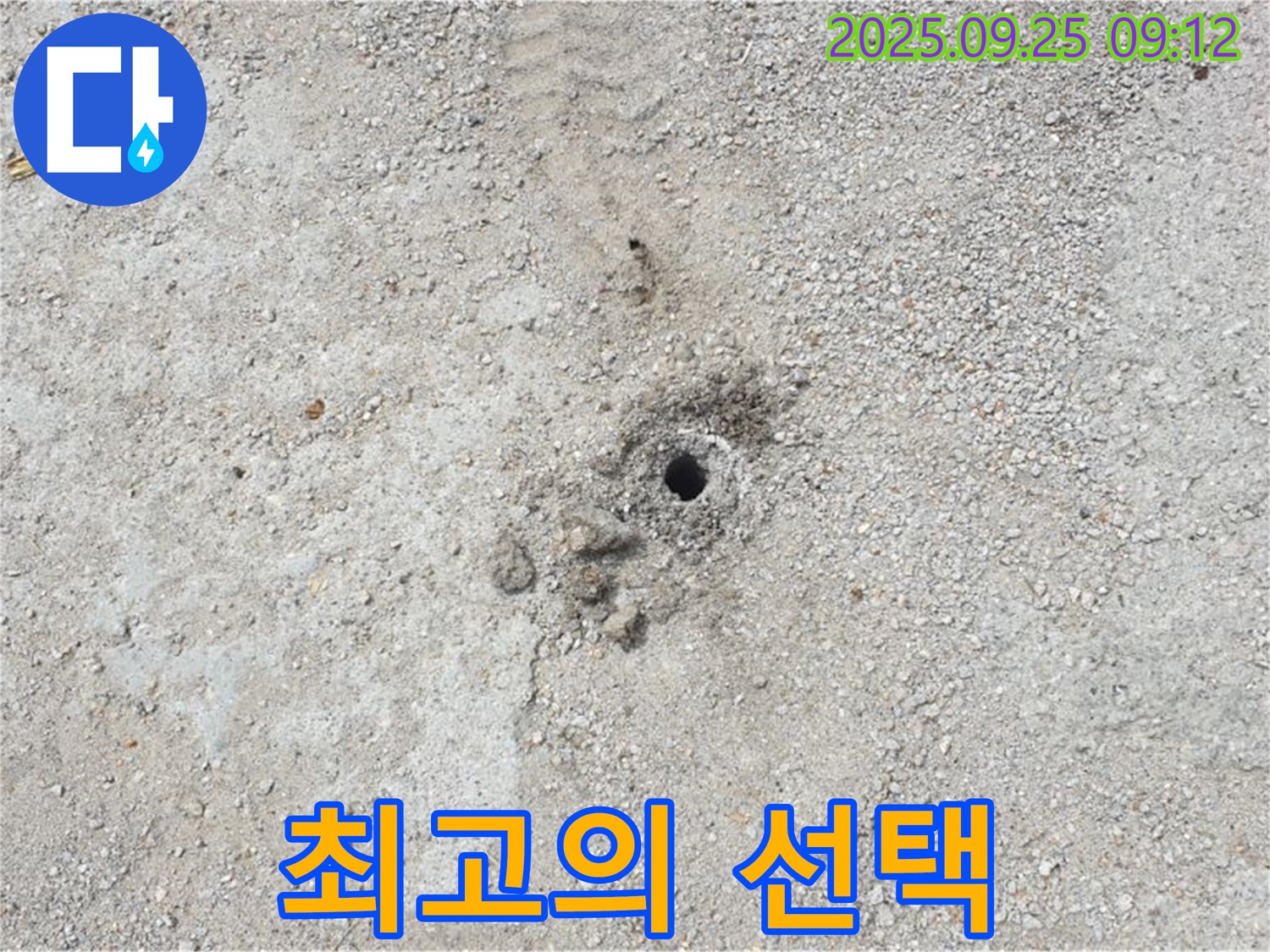 양주시 백석 누수 - 누수 해결을 위한 최고의 선택을 제공합니다.