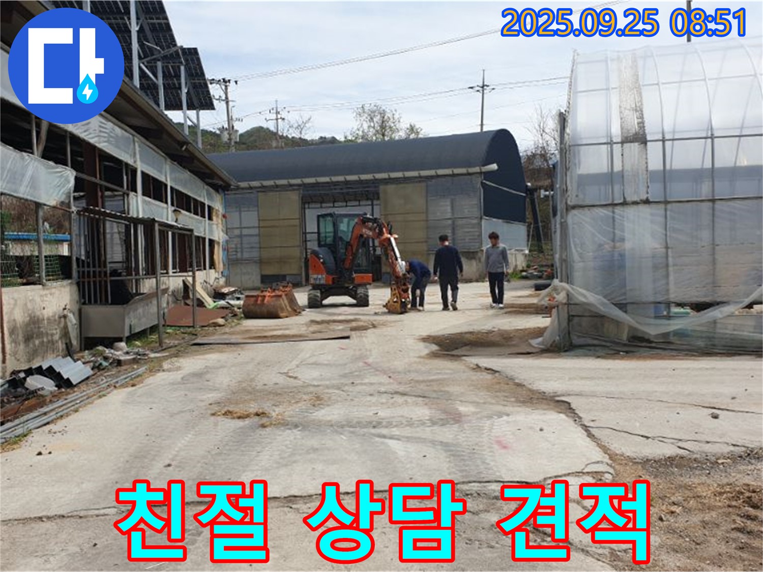 양주시 백석읍 누수 - 친절한 상담과 합리적인 견적 제공