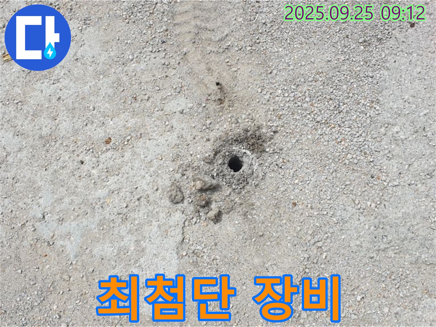 양주시 백석읍 복지리 누수 - 누수 해결을 위한 최첨단 장비를 사용합니다.