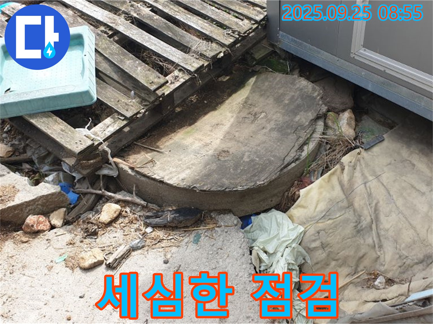 양주시 백석읍 복지리 누수 - 세심한 점검으로 문제 해결