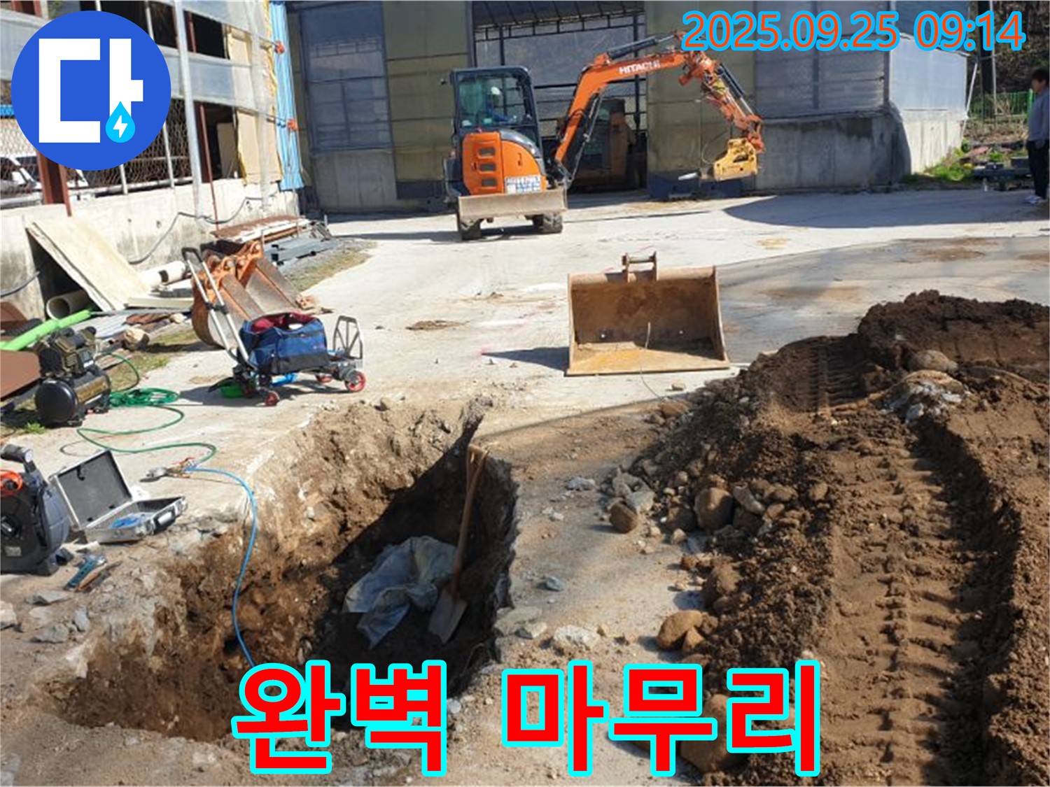 양주시 백석읍 복지리 누수 - 완벽하게 마무리하고 돌아가겠습니다