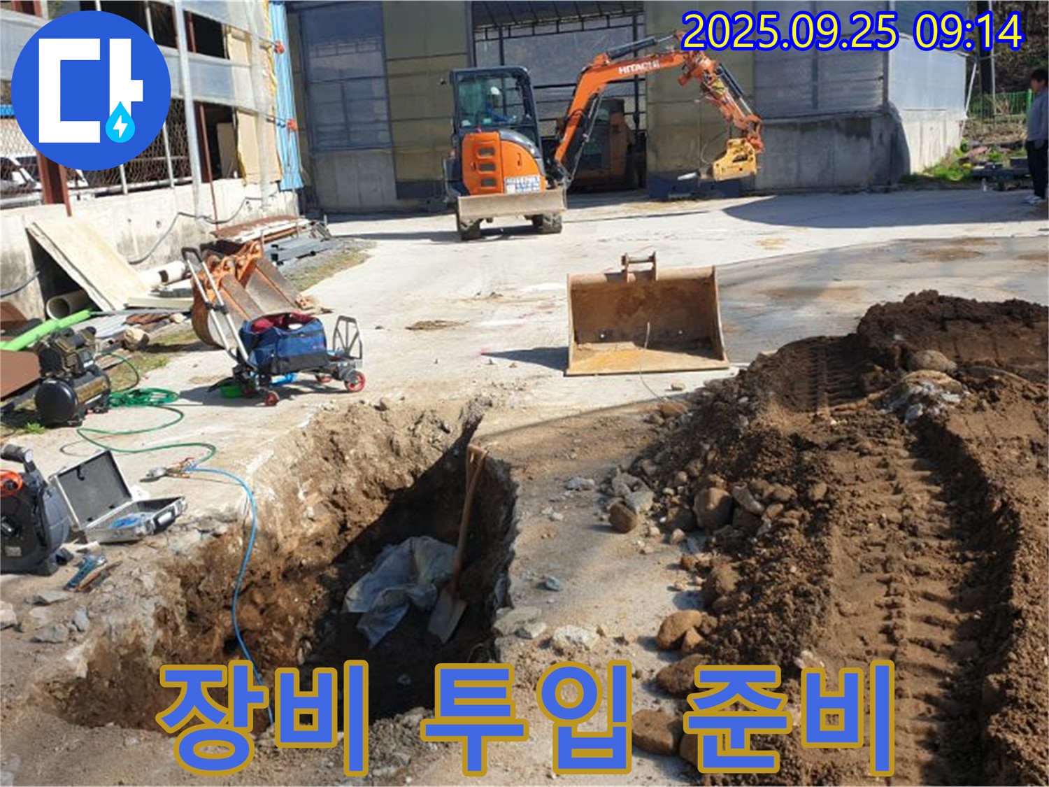 양주시 백석읍 복지리 누수 - 장비 투입 준비 완료