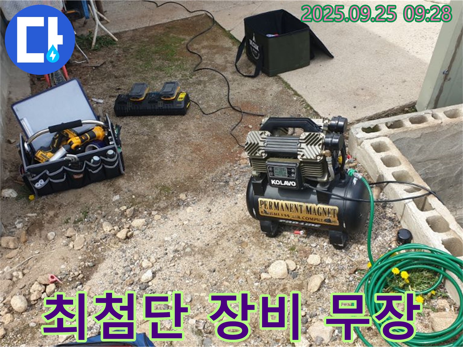 양주시 백석읍 복지리 누수 - 최첨단 장비로 무장! 누수와의 전쟁, 승리 자신 있습니다.