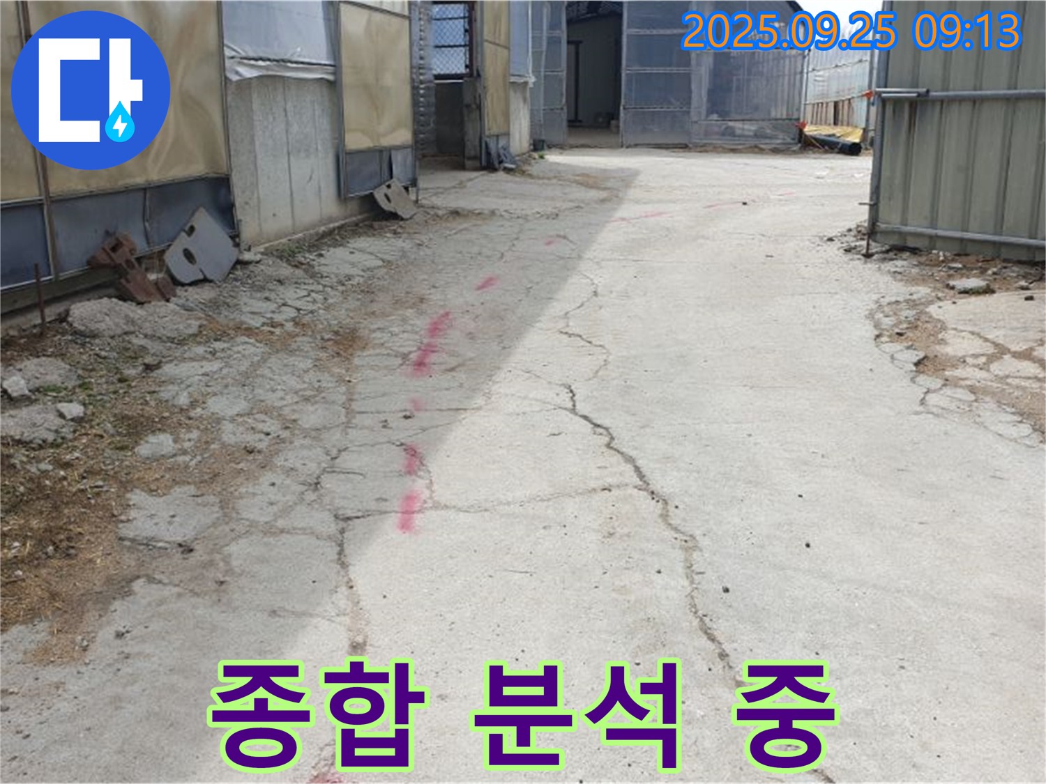 양주시 백석읍 복지리 누수 - 콘크리트 바닥의 붉은색 표시 주변 상태를 종합적으로 분석하고 있습니다.