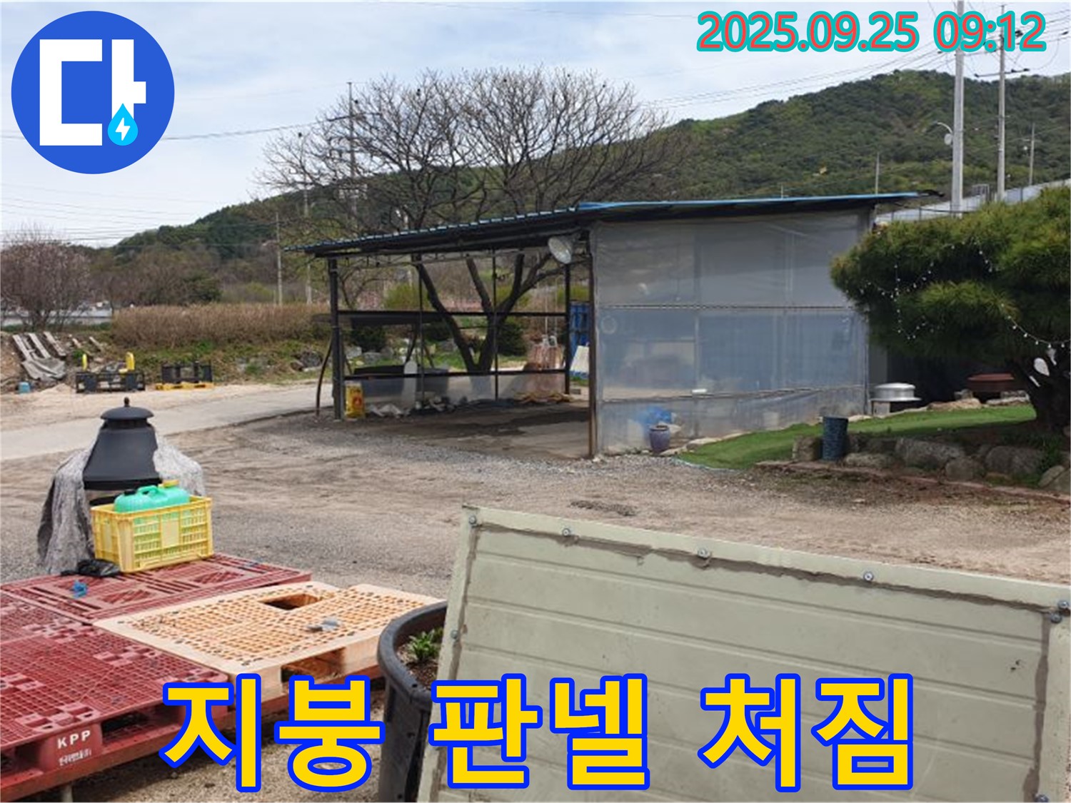 양주시 백석읍 舊복지리 누수 현장에서 축사 지붕 판넬 처짐 현상 점검 - 처진 판넬은 누수의 위험 신호!