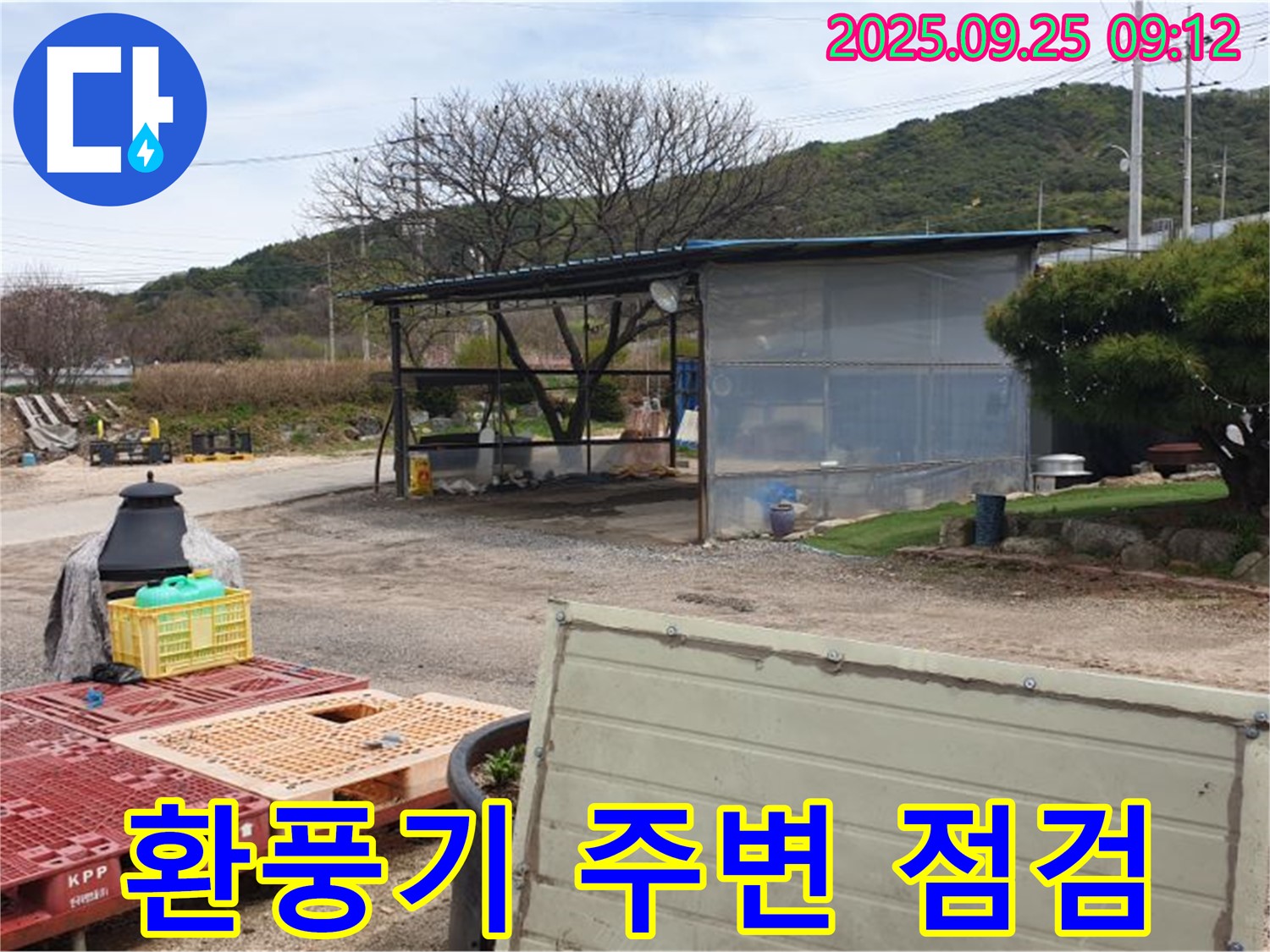 양주시 백석읍 舊복지리 누수 현장에서 축사 환풍기 주변 누수 점검 - 환풍기 주변은 누수 발생이 잦은 곳!