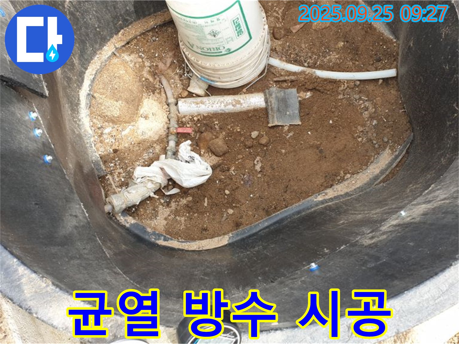 양주시 백석읍 복지리 - 저수조 누수 - 균열 부위 방수 작업 꼼꼼 시공 완료