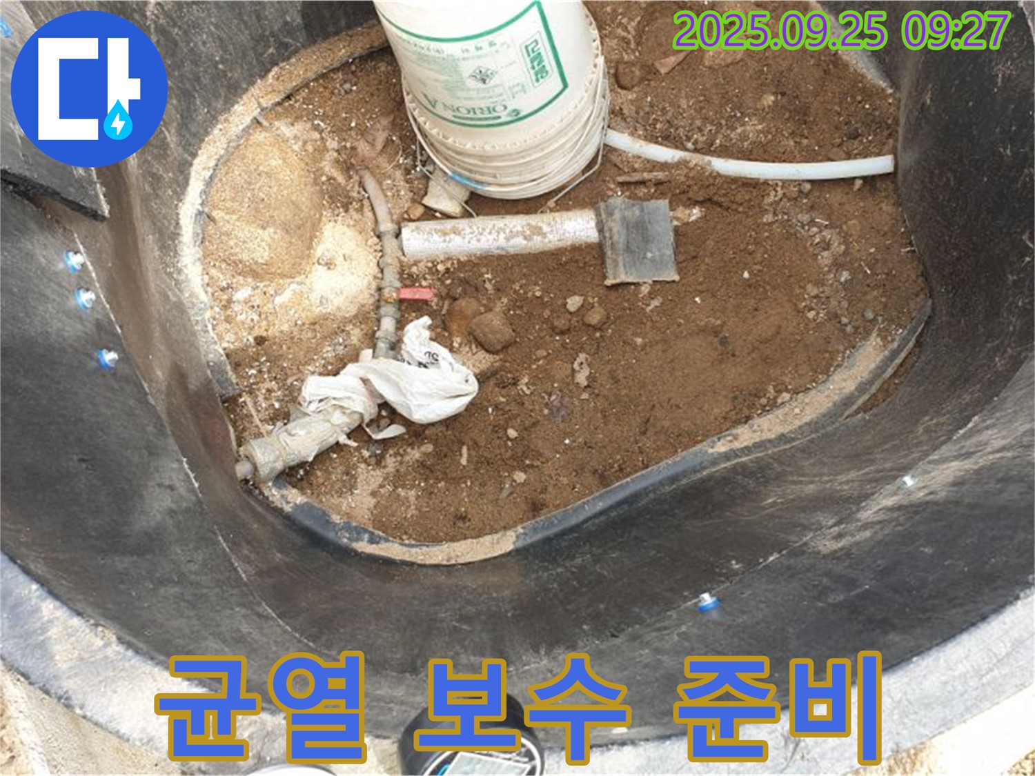 양주시 백석읍 복지리 - 저수조 누수 - 바닥 균열 보수 작업 꼼꼼하게 준비
