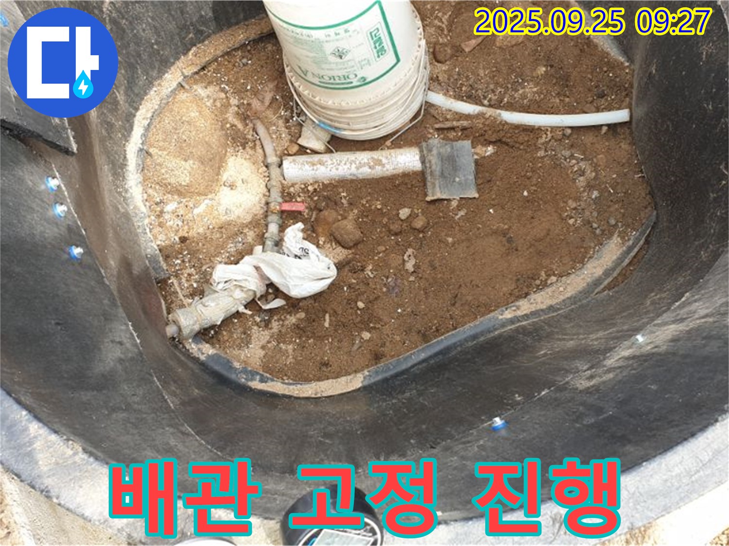 양주시 백석읍 복지리 - 저수조 누수 - 배관 튼튼하게 고정 작업 진행