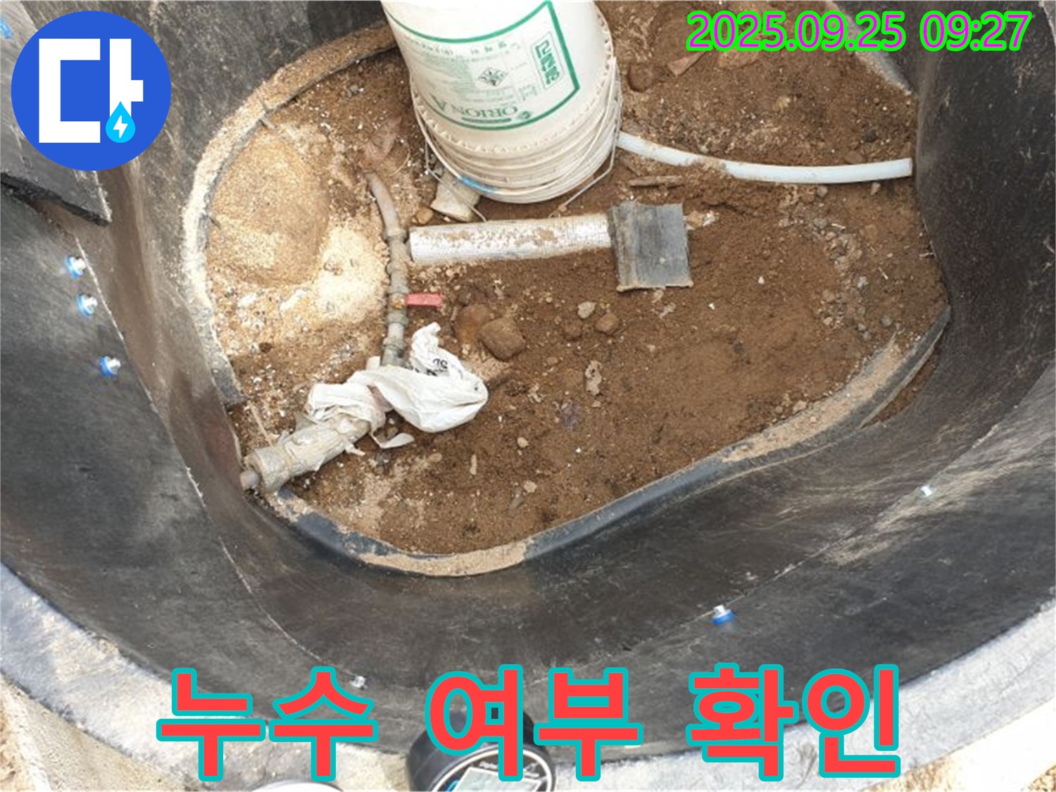 양주시 백석읍 복지리 - 저수조 누수 - 시공 후 누수 여부 꼼꼼하게 확인