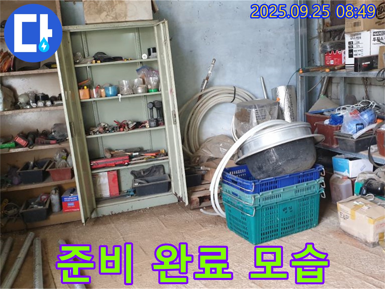 양주시 복지리 누수 - 창고 내부에서 누수 탐지를 위한 모든 준비가 완료된 모습입니다.