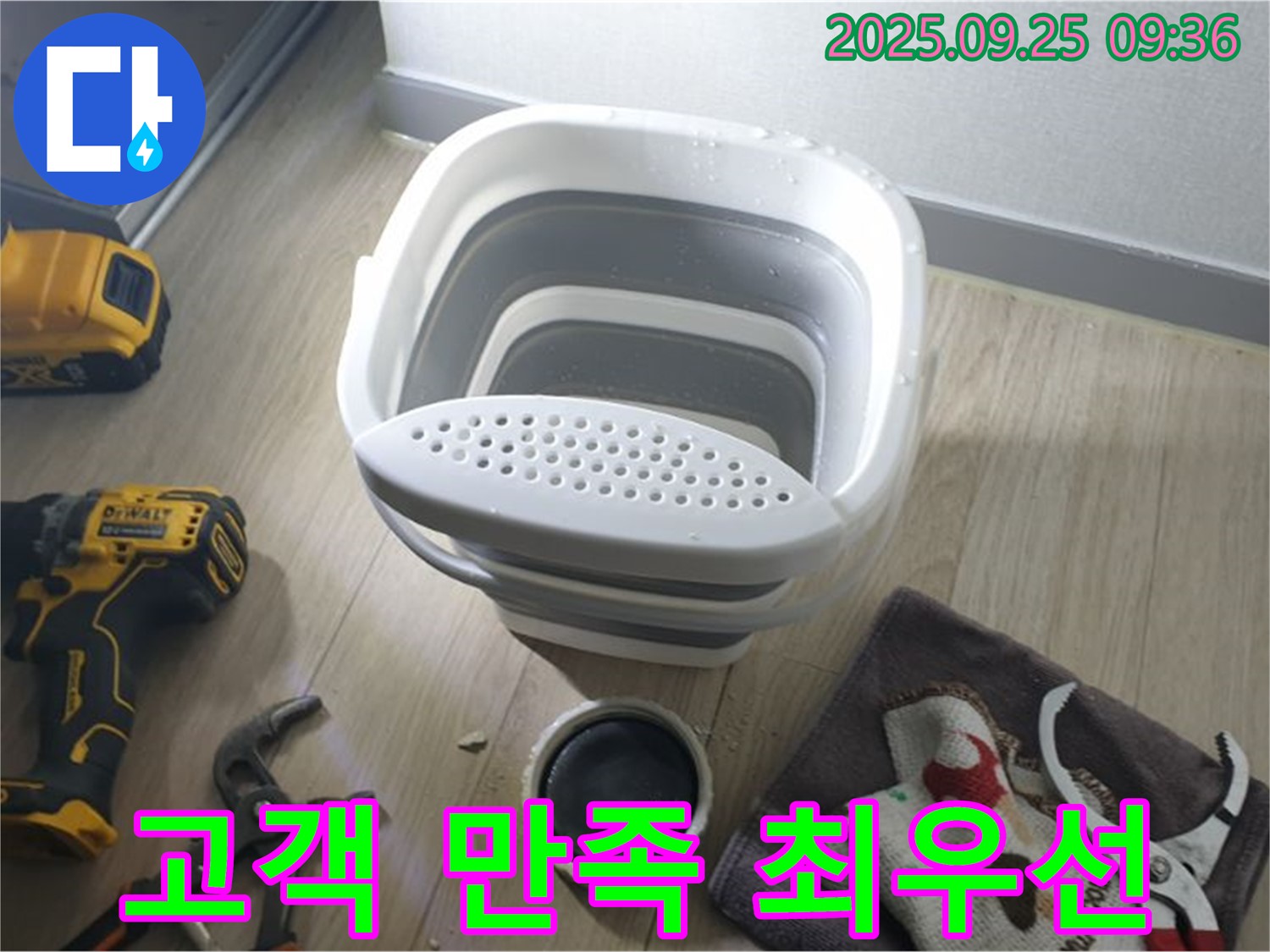 고객 만족 - 최고의 가치를 선사합니다.