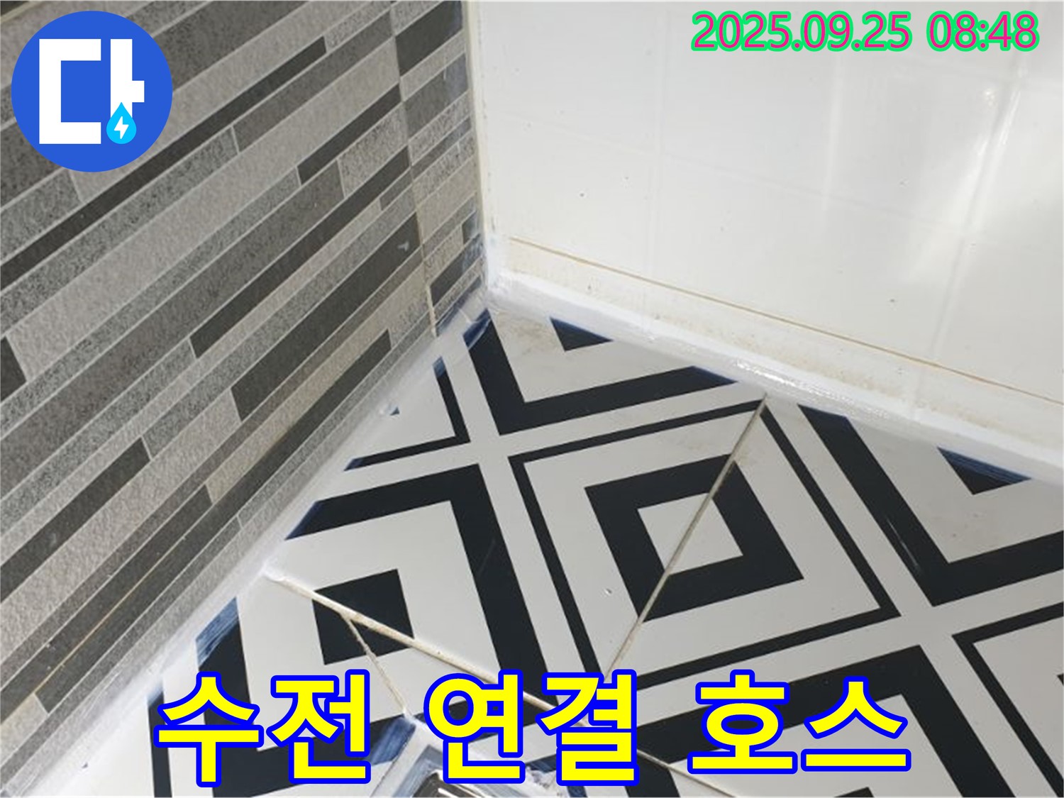 세면대 수전 연결 호스 누수 해결 - 낡은 호스 교체 후 꼼꼼한 연결 작업 진행