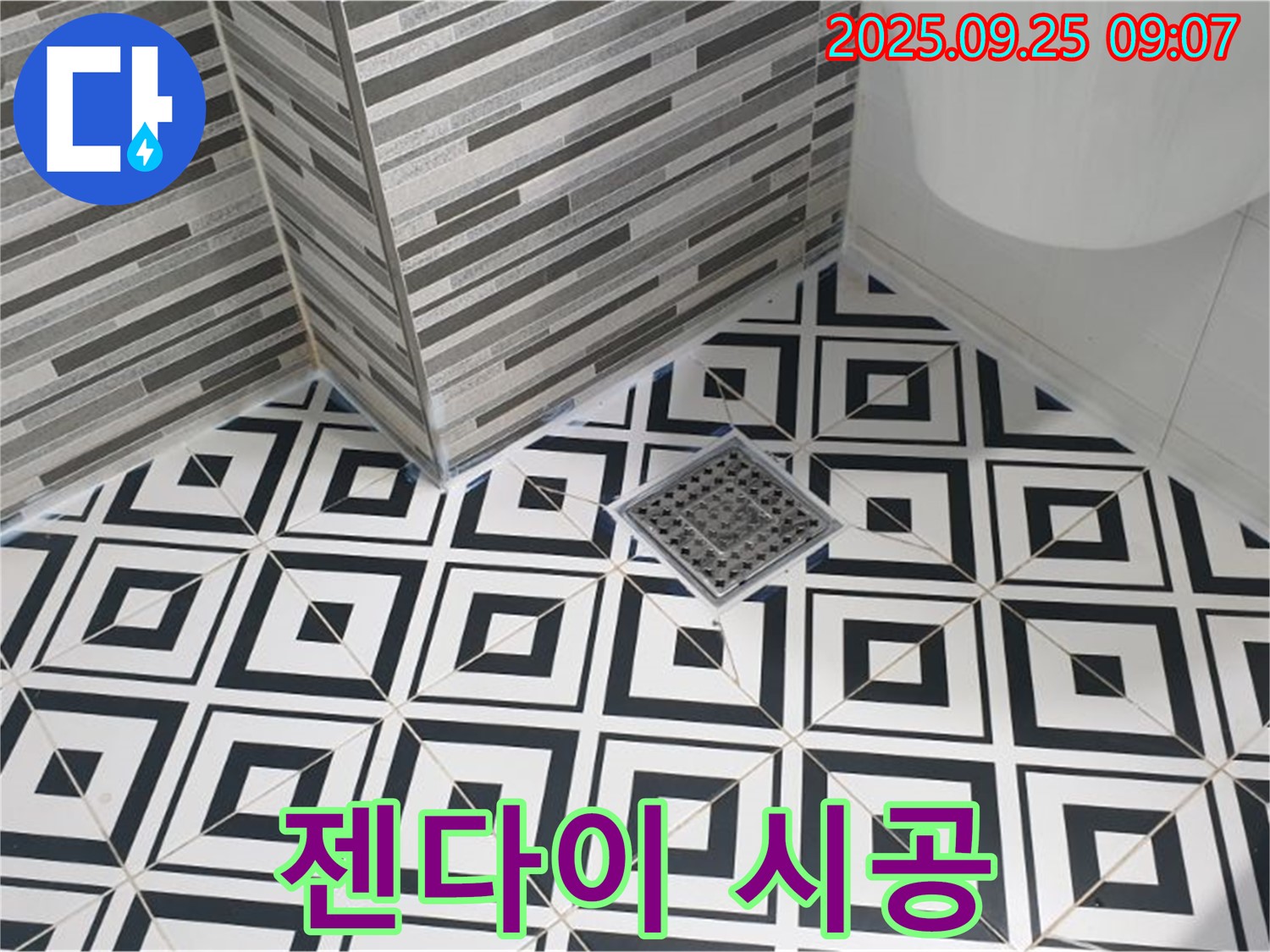 양주 백석 욕실 배수구 주변 타일 틈새 누수 - 젠다이 시공으로 해결 및 공간 활용