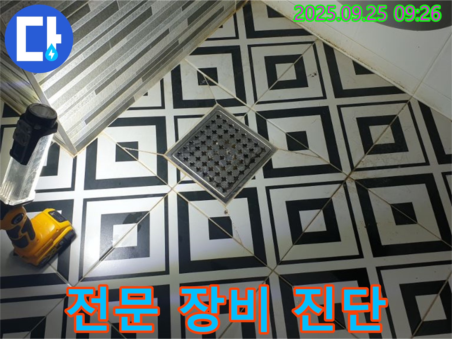 양주 백석읍 오산리 욕실 - 전문 장비를 사용하여 정확한 누수 지점을 탐지합니다.