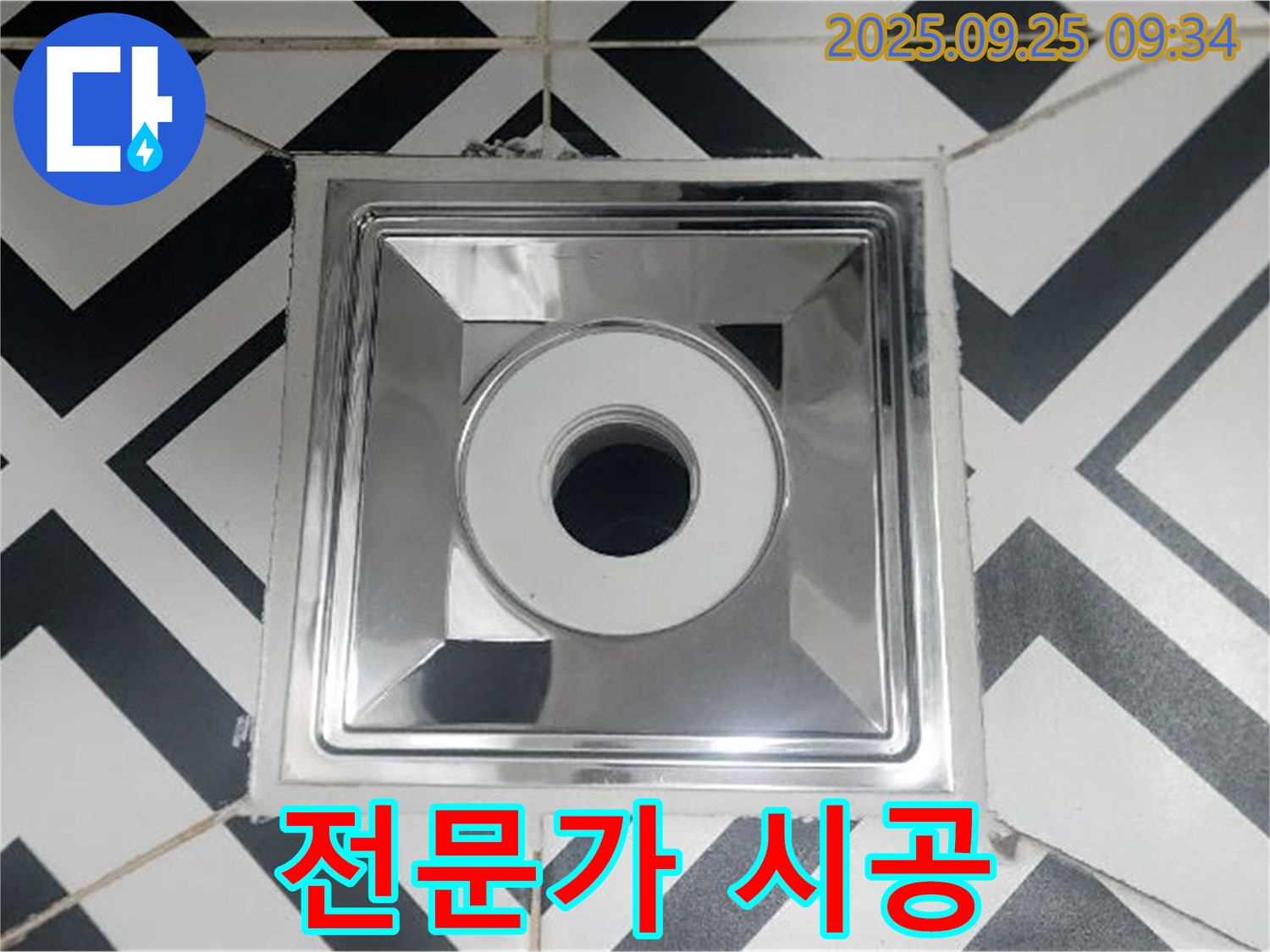 양주 오산리 전문가 시공 - 숙련된 전문가가 완벽하게 배수구를 교체해 드립니다.