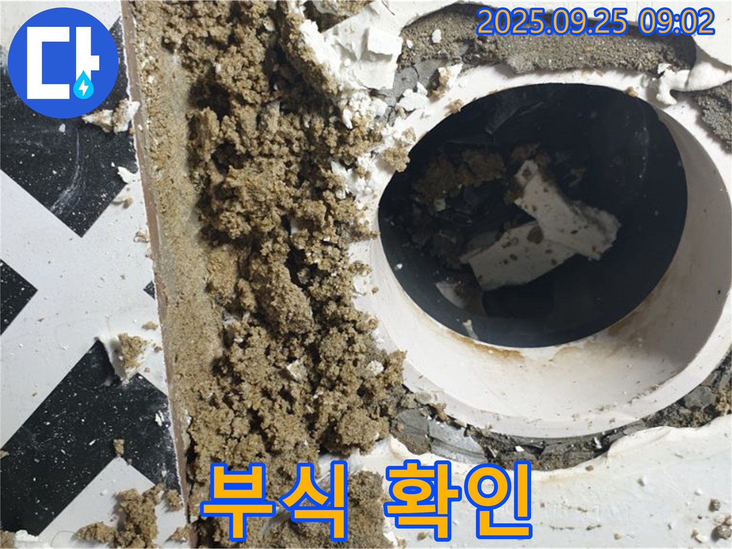 양주시 백석읍 오산리 누수 현장 - 누수 탐지 후 배관 연결 부위 부식 상태 확인.