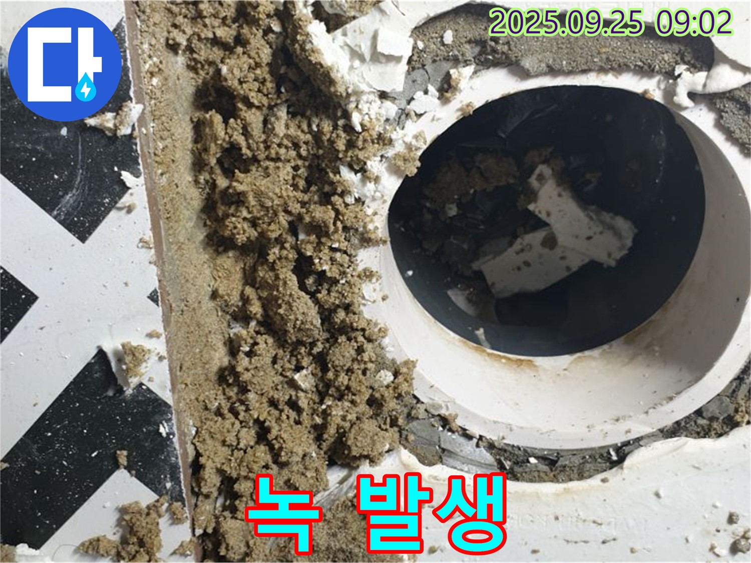 양주시 백석읍 오산리 누수 현장 - 배관 연결 부위 녹 발생은 누수가 진행 중임을 나타냅니다.