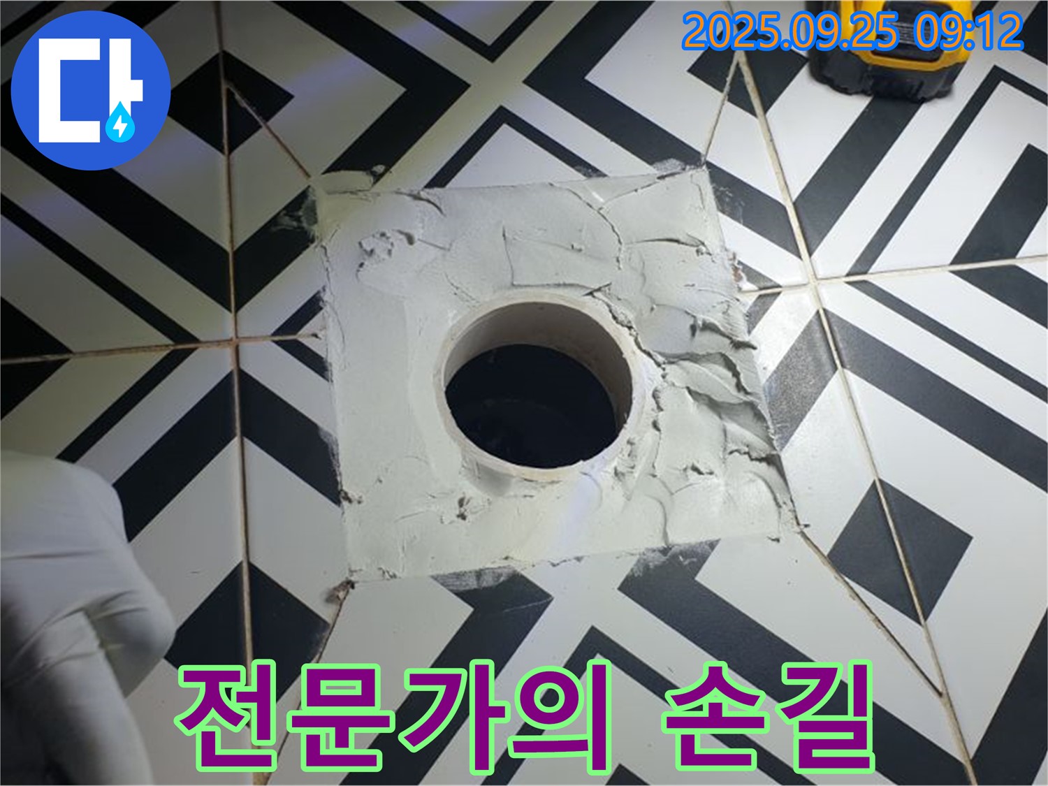 양주시 백석읍 오산리 욕실 누수 - 전문가의 손길 - 완벽하게 해결