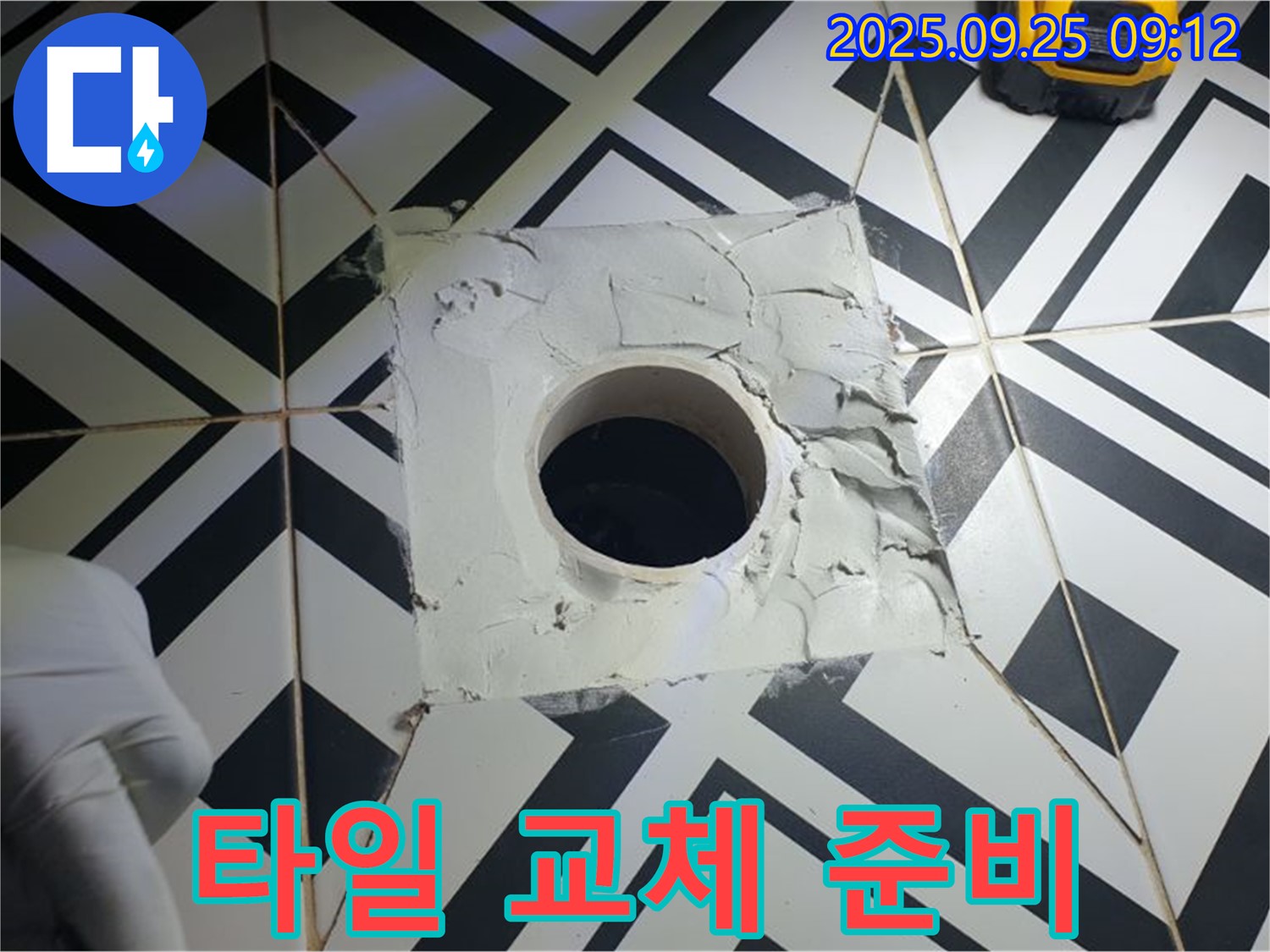 양주시 오산리 욕실 배수구 누수 - 타일 교체 준비 - 꼼꼼한 시공 약속