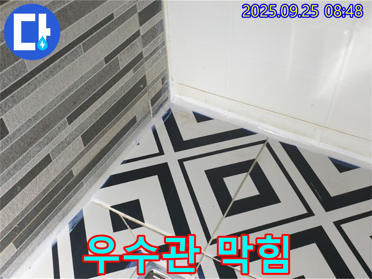 옥상 우수관 막힘으로 인한 누수 방지 작업 - 우수관 청소 및 배수 점검 진행