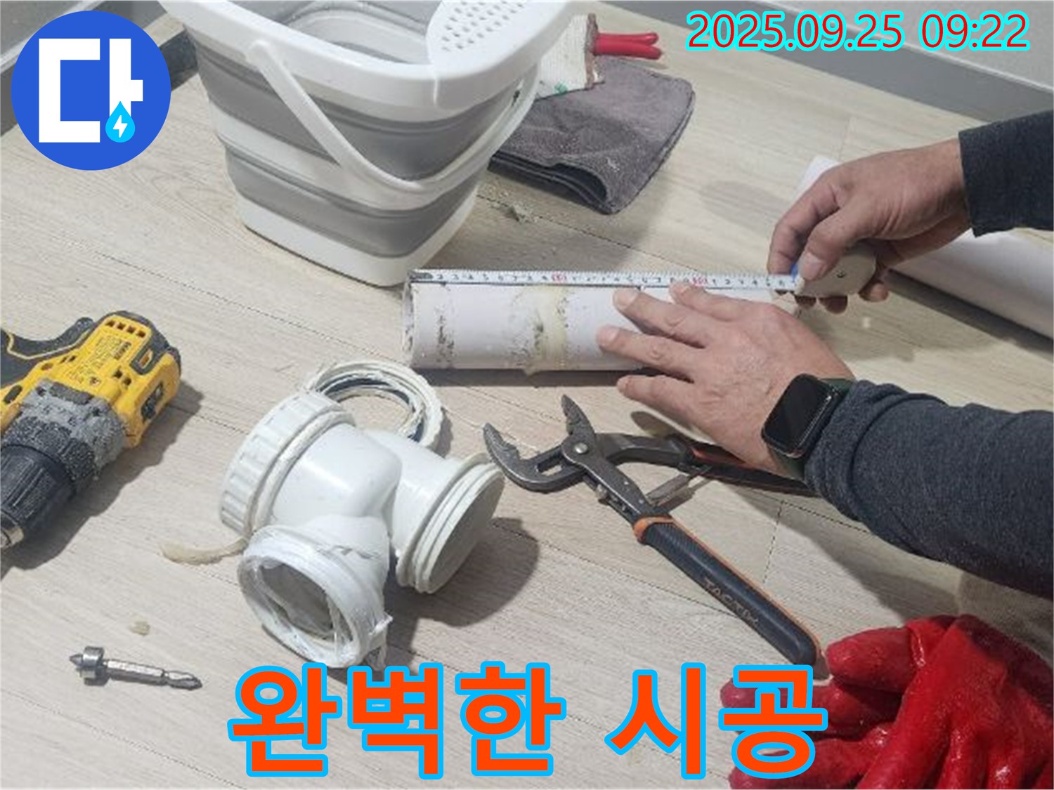 완벽한 시공으로 안심하세요 - 숙련된 기술과 꼼꼼함으로 최고의 결과를 약속드립니다.
