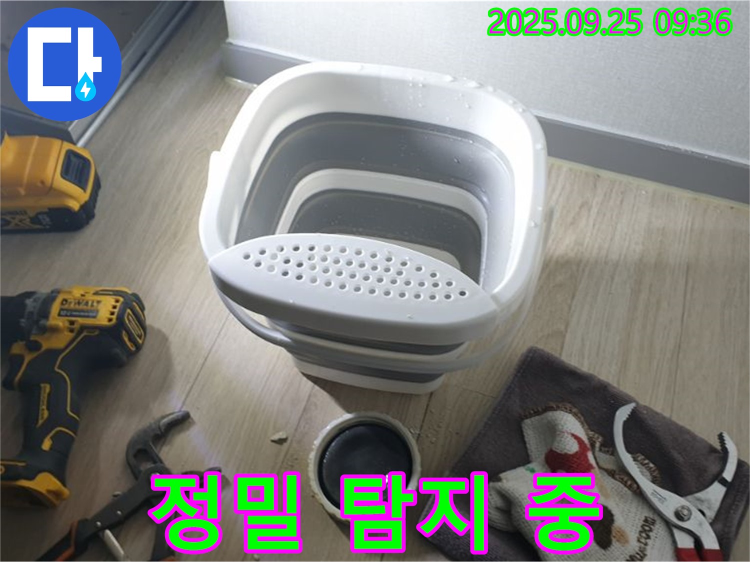 정밀 탐지 - 첨단 장비로 숨은 누수까지 찾아냅니다.