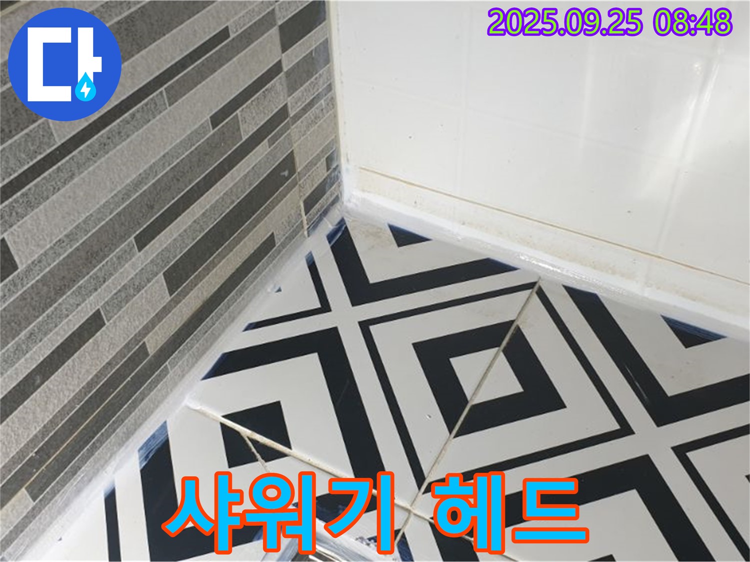 화장실 샤워기 헤드 연결 부위 누수 해결 - 헐거워진 연결 부위 조임 및 고무 패킹 교체
