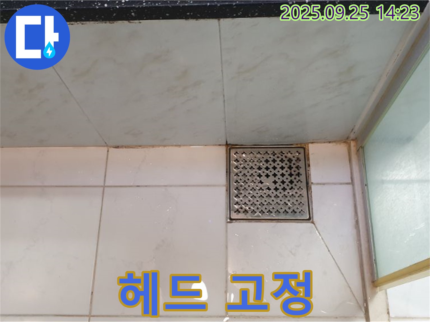 샤워기 헤드 고정 불량 - 조임 작업 진행