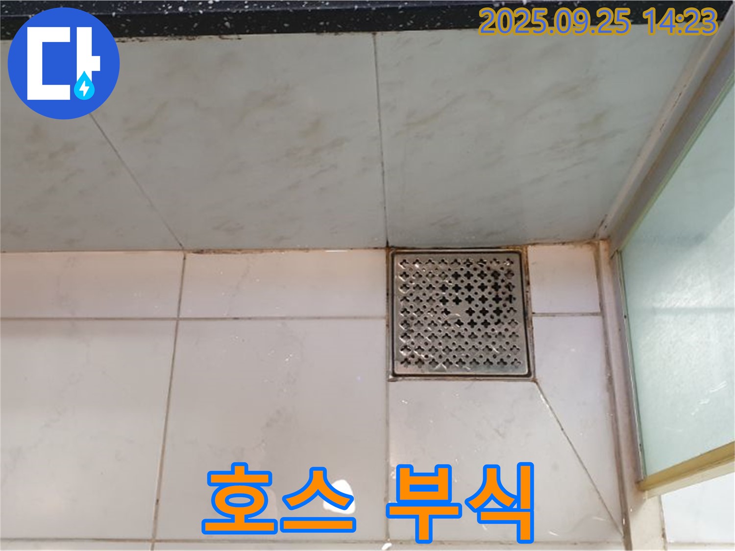 세탁기 급수 호스 연결 부위 부식 - 새 호스로 교체