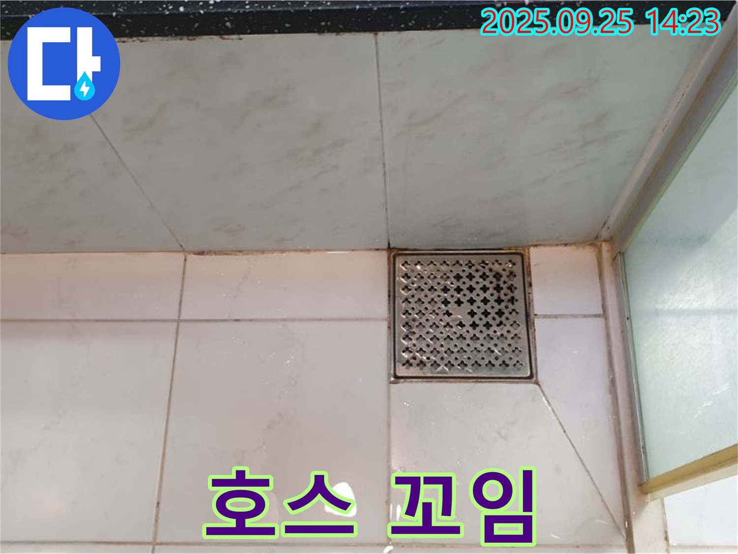 세탁기 배수 호스 꼬임 - 위치 조정으로 해결