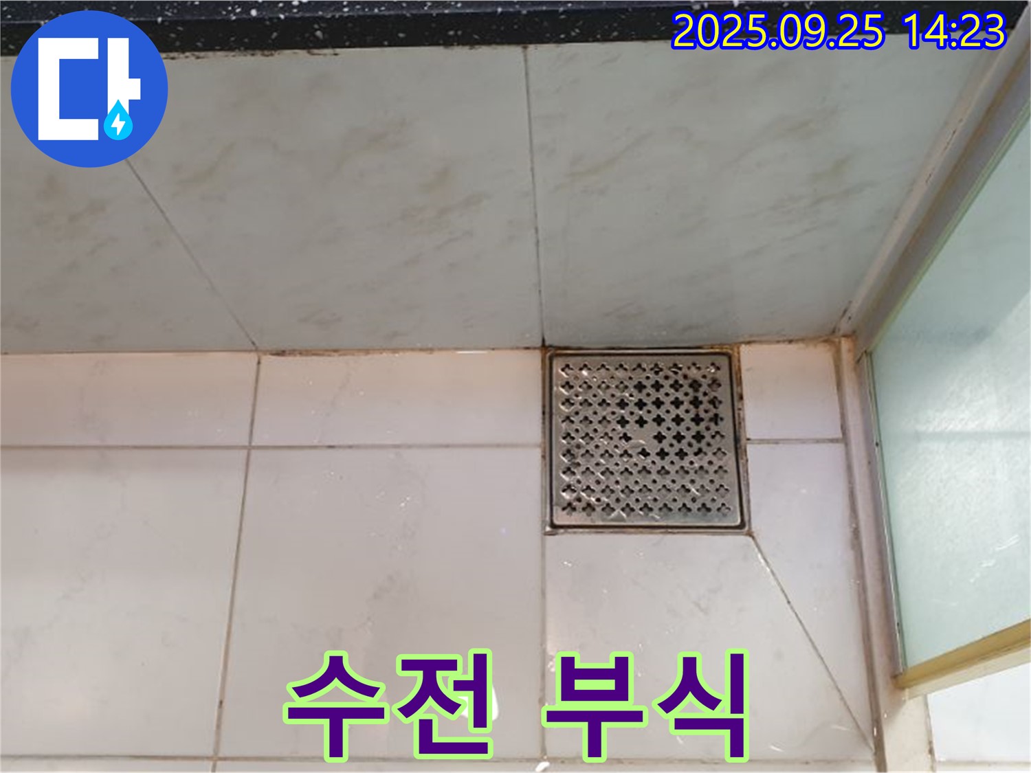 씽크대 수전 연결 부위 부식 - 새 부품으로 교체
