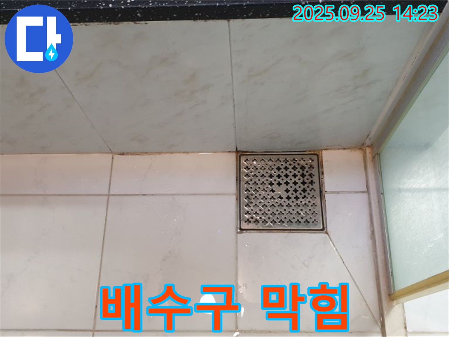 욕조 배수구 막힘 - 머리카락 제거 작업으로 해결