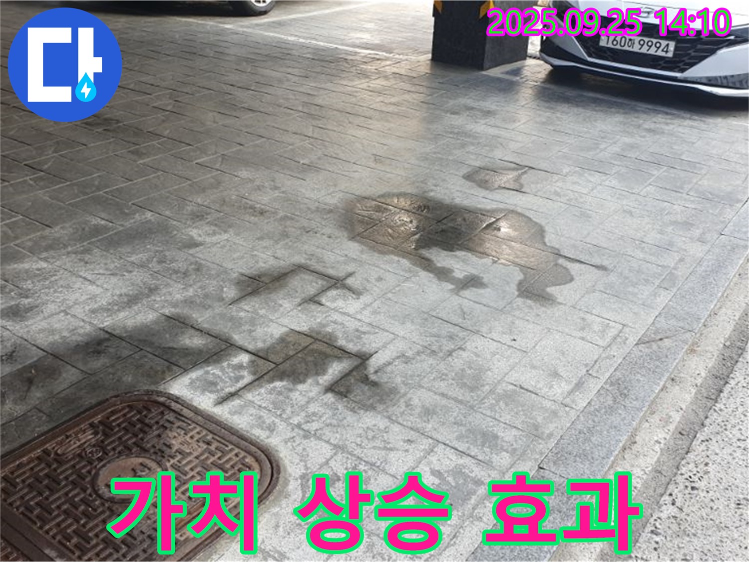 의정부 주차장 누수 - 누수 해결, 건물 가치 상승 효과까지!