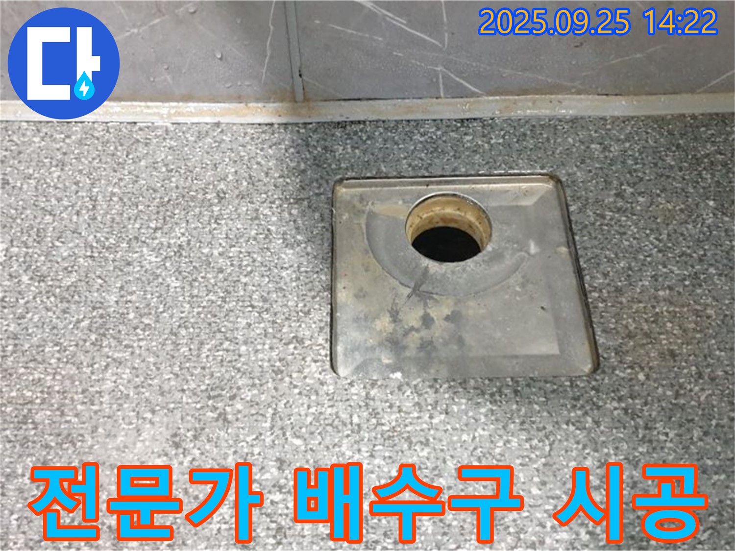전문가 배수구 시공 - 누수 전문가가 세면대 배수구를 전문적으로 시공하는 모습입니다.