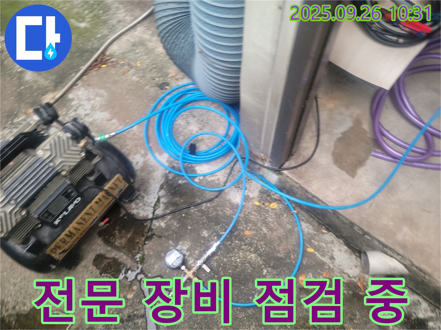 마장동 누수 - 전문 장비를 사용하여 누수 여부를 꼼꼼하게 점검하는 모습