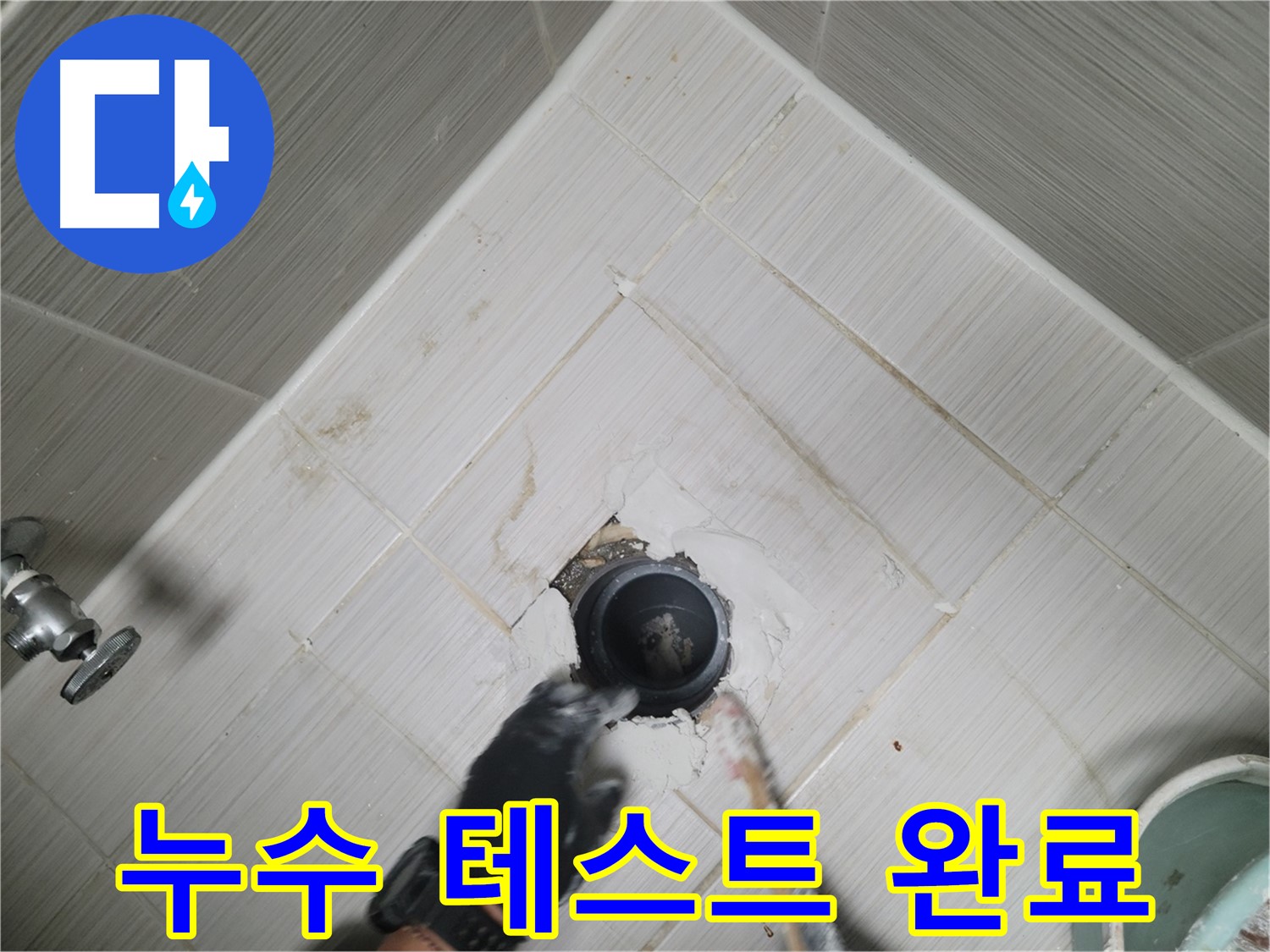 누수 테스트 - 누수 없이 완벽하게 작동 확인