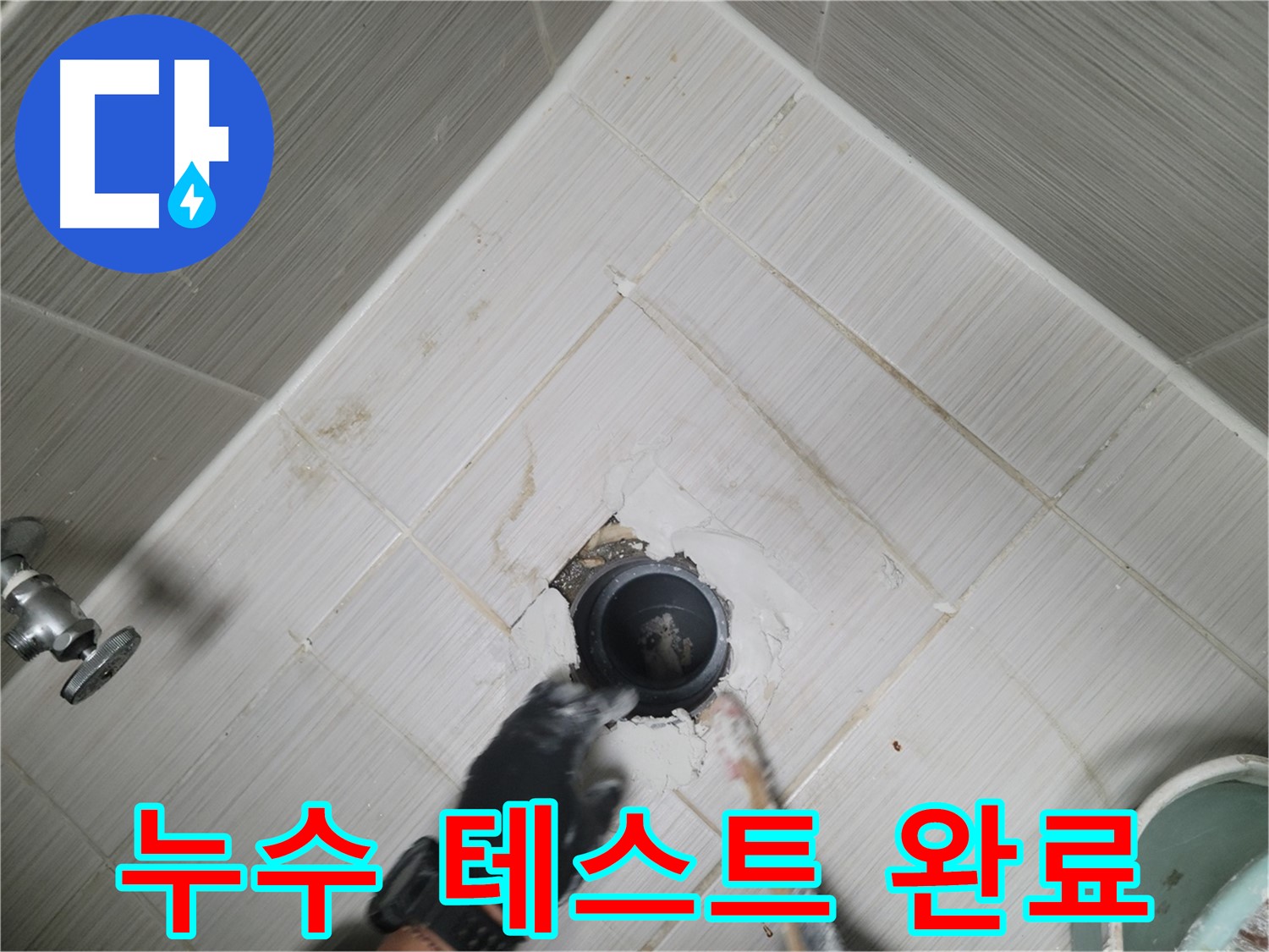 누수 테스트 - 누수 없이 완벽하게 작동 확인