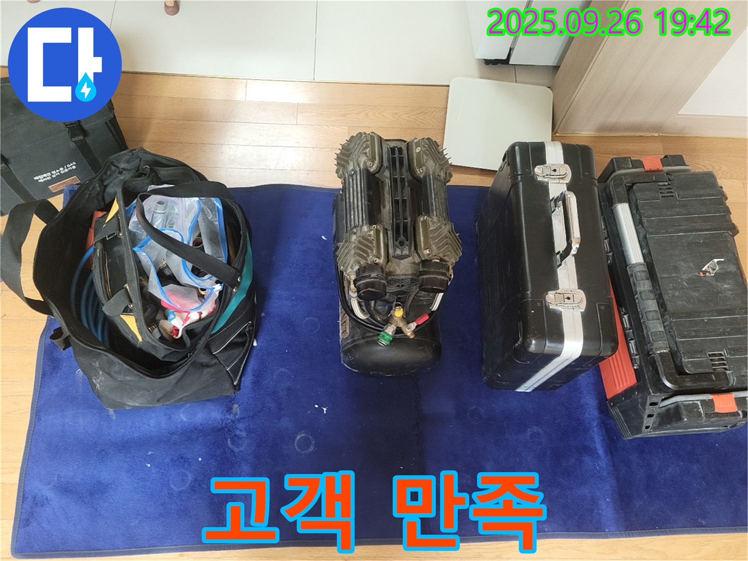 동두천 누수 - 고객 만족을 최우선으로 생각하는 친절하고 꼼꼼한 서비스