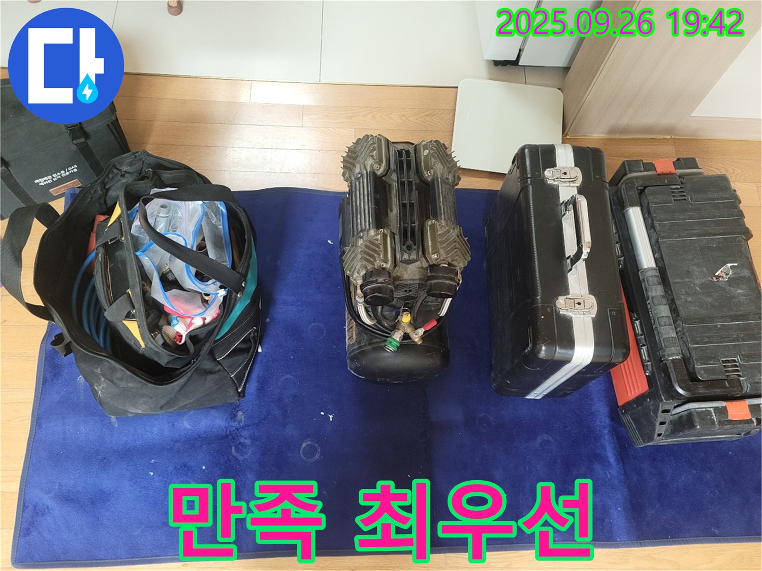 동두천 누수 - 고객님의 만족을 최우선으로 생각합니다